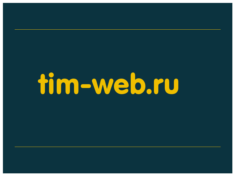сделать скриншот tim-web.ru