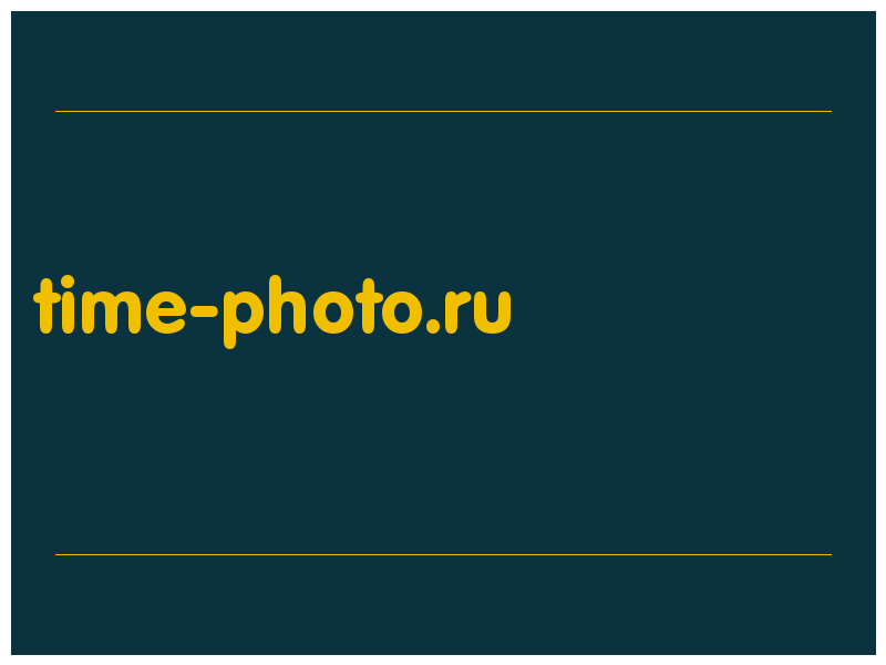 сделать скриншот time-photo.ru