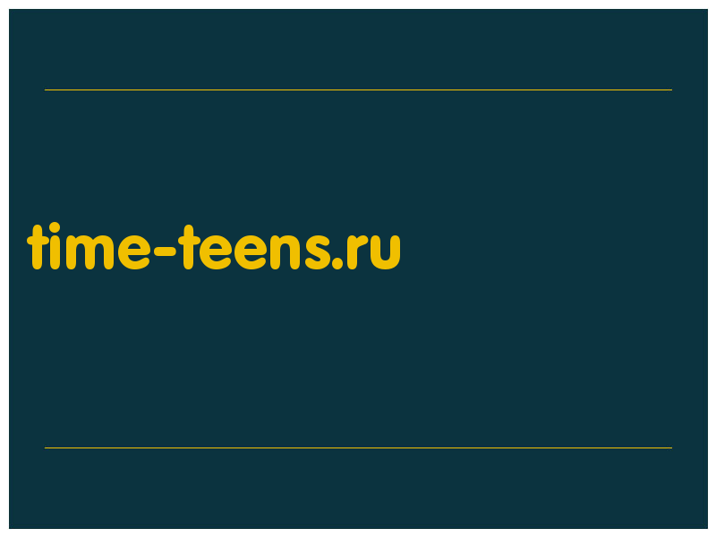 сделать скриншот time-teens.ru