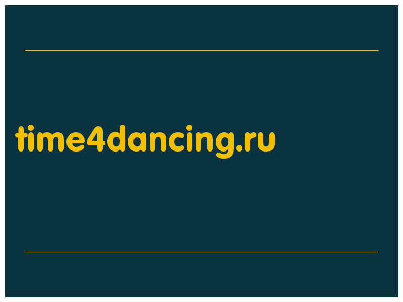 сделать скриншот time4dancing.ru