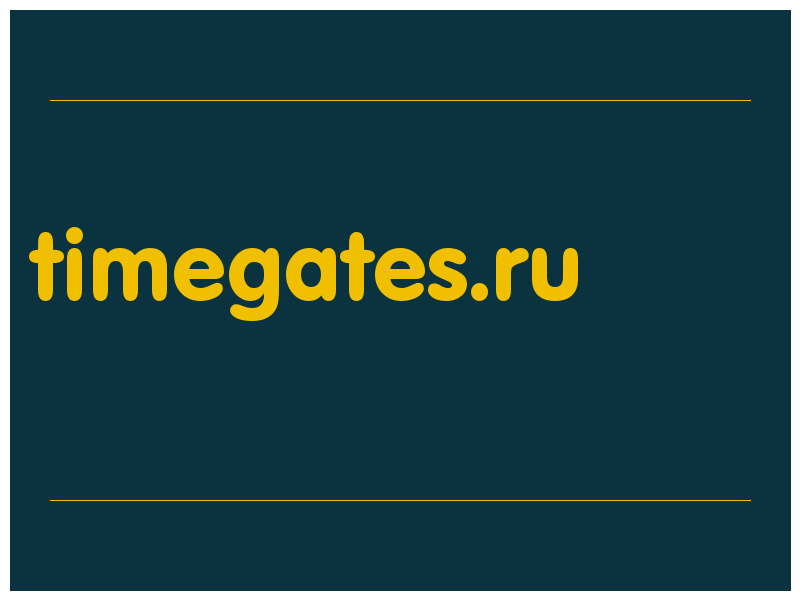 сделать скриншот timegates.ru