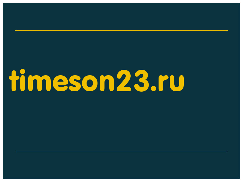 сделать скриншот timeson23.ru