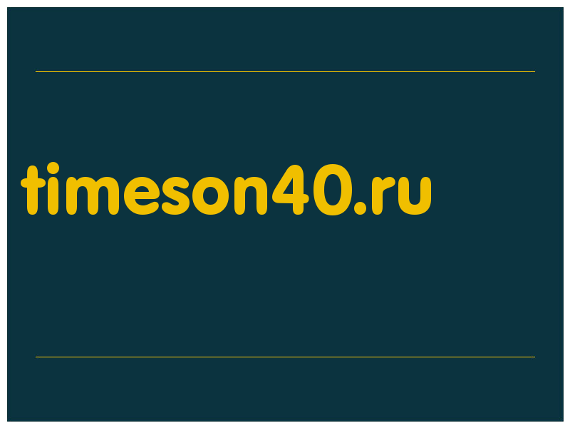 сделать скриншот timeson40.ru