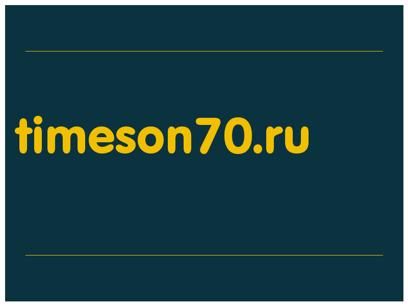 сделать скриншот timeson70.ru