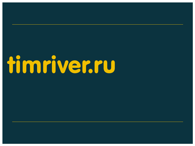 сделать скриншот timriver.ru