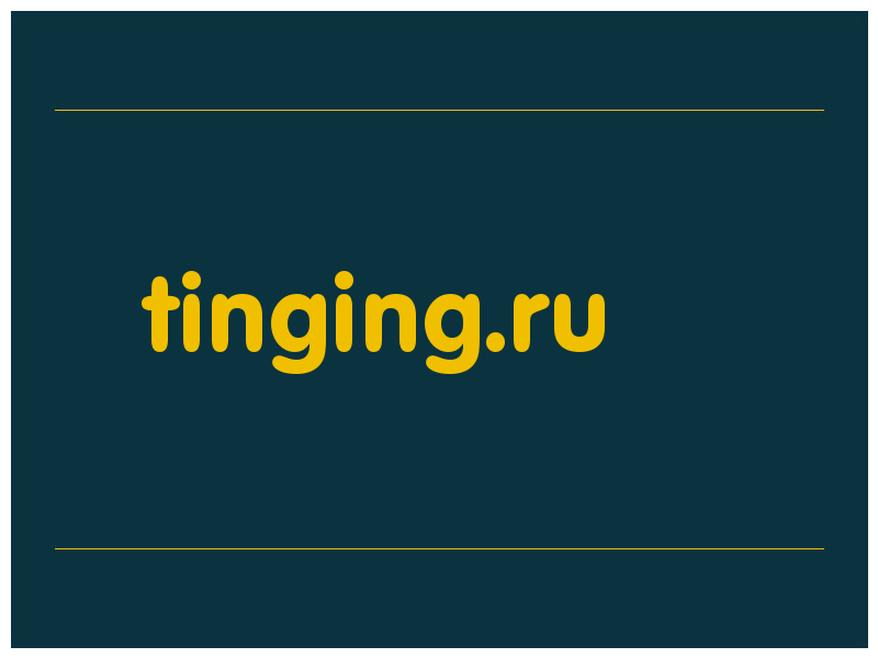 сделать скриншот tinging.ru