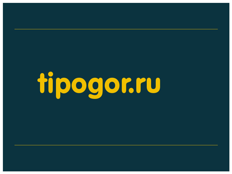 сделать скриншот tipogor.ru