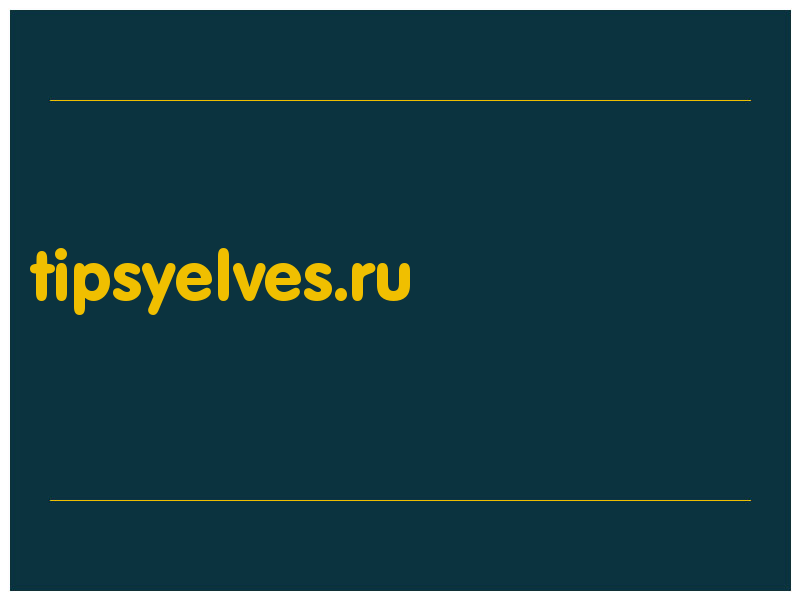 сделать скриншот tipsyelves.ru