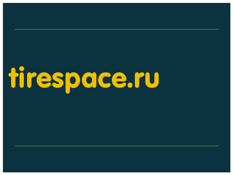 сделать скриншот tirespace.ru