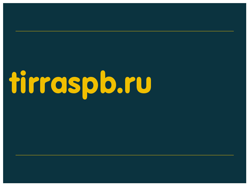 сделать скриншот tirraspb.ru