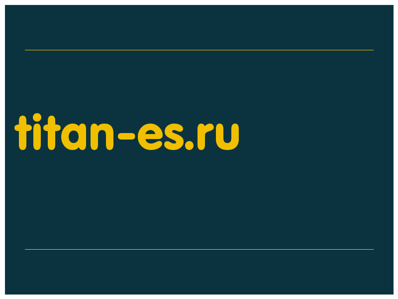 сделать скриншот titan-es.ru