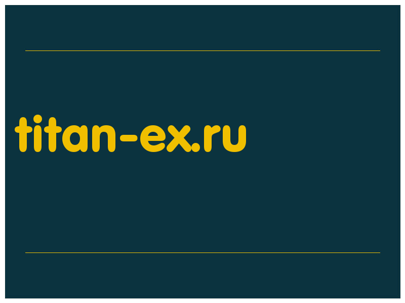сделать скриншот titan-ex.ru