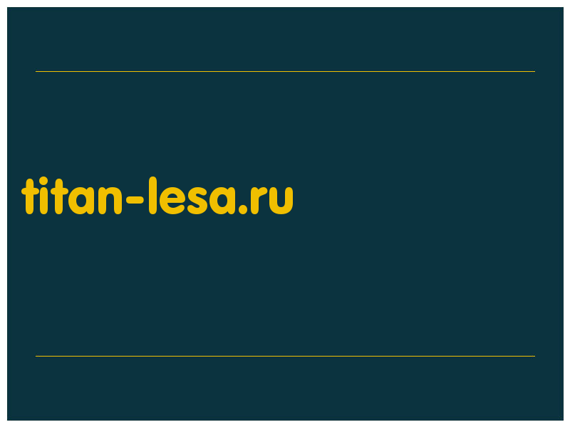 сделать скриншот titan-lesa.ru
