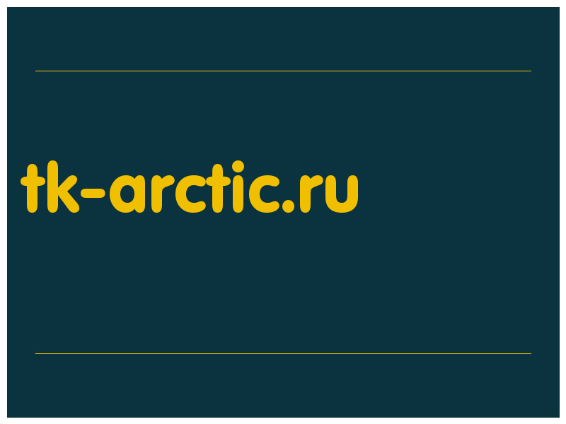 сделать скриншот tk-arctic.ru