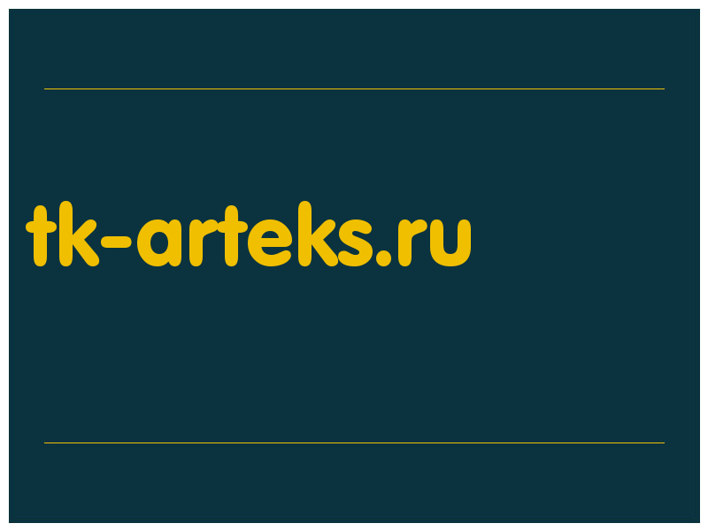 сделать скриншот tk-arteks.ru