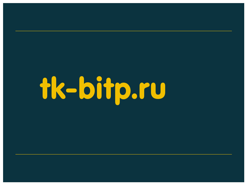сделать скриншот tk-bitp.ru
