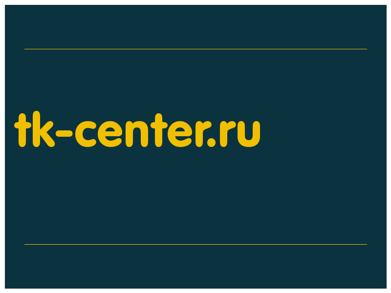 сделать скриншот tk-center.ru