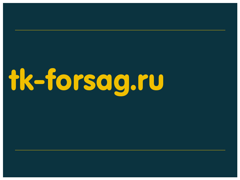 сделать скриншот tk-forsag.ru
