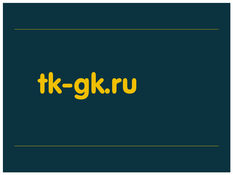 сделать скриншот tk-gk.ru