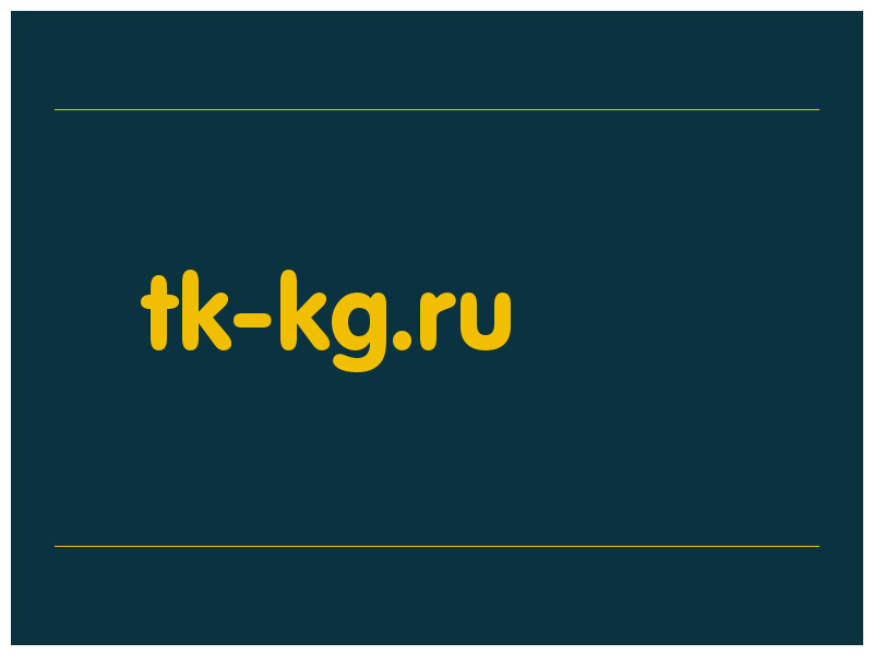 сделать скриншот tk-kg.ru