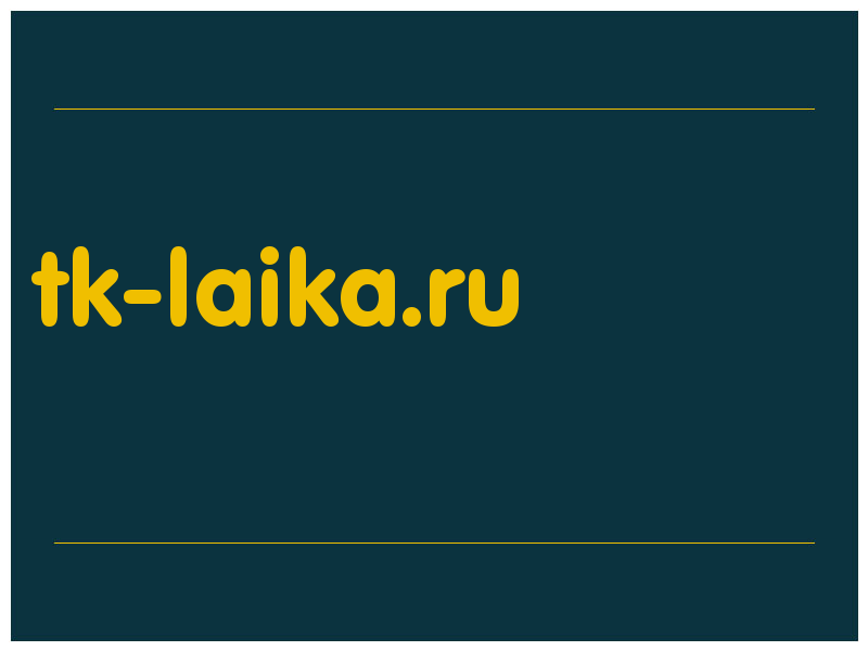 сделать скриншот tk-laika.ru