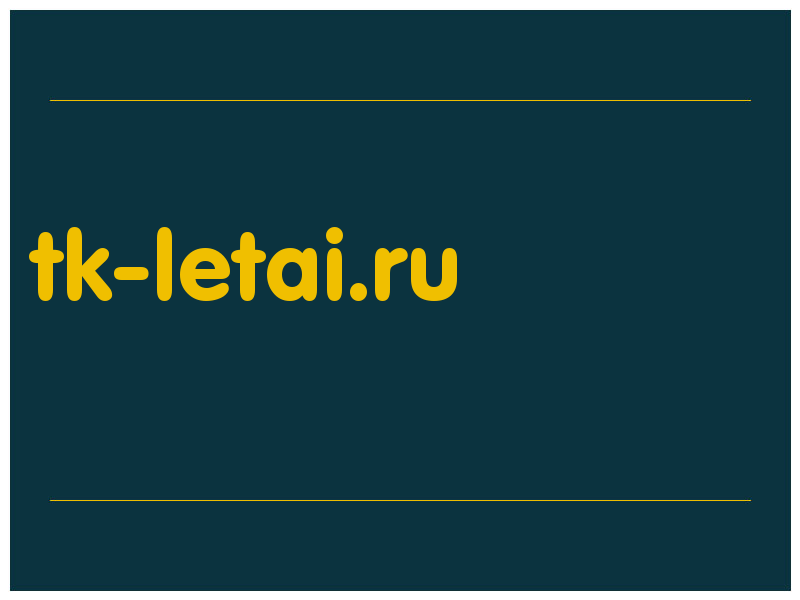 сделать скриншот tk-letai.ru