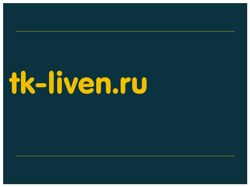сделать скриншот tk-liven.ru