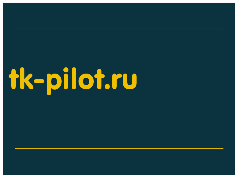сделать скриншот tk-pilot.ru