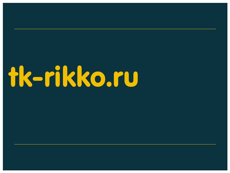сделать скриншот tk-rikko.ru