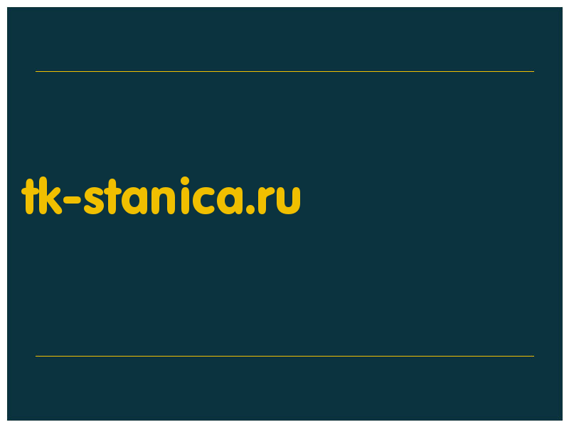 сделать скриншот tk-stanica.ru