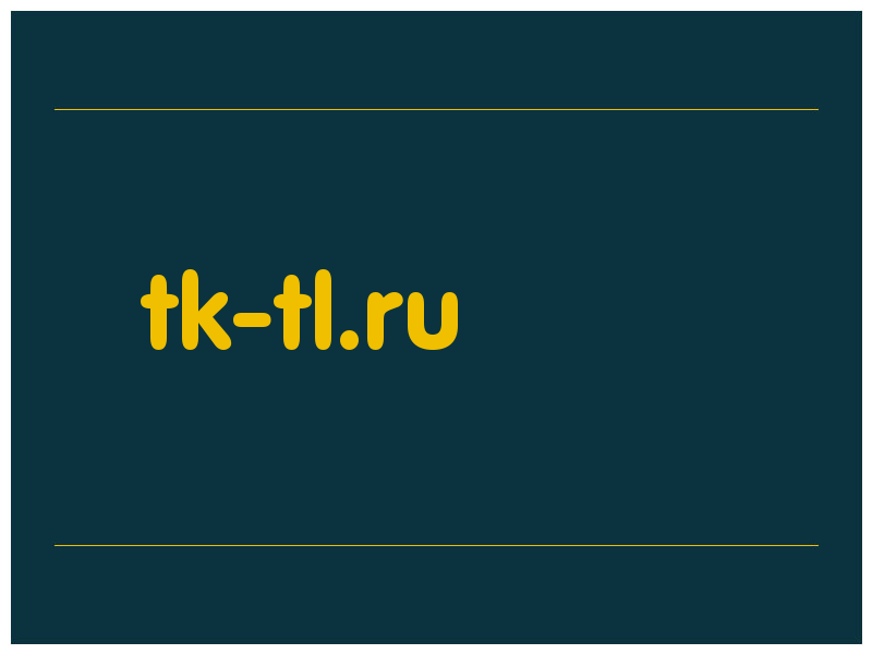 сделать скриншот tk-tl.ru