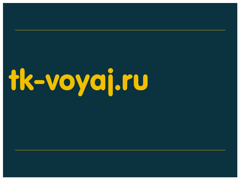 сделать скриншот tk-voyaj.ru
