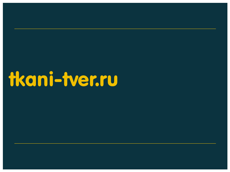 сделать скриншот tkani-tver.ru