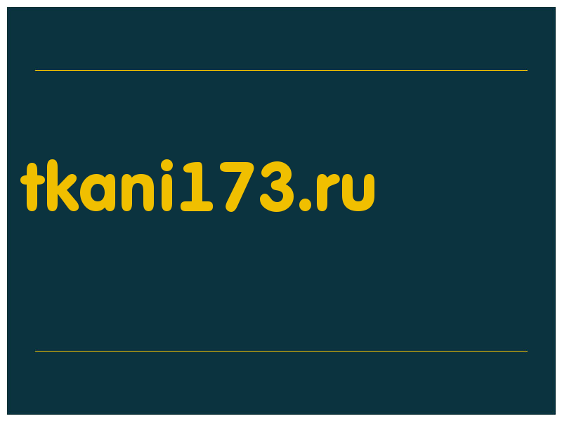 сделать скриншот tkani173.ru