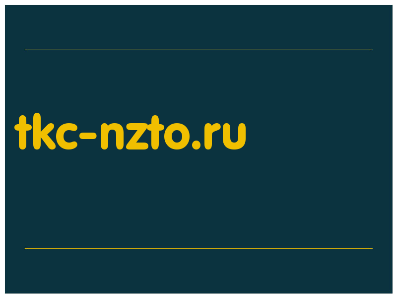 сделать скриншот tkc-nzto.ru