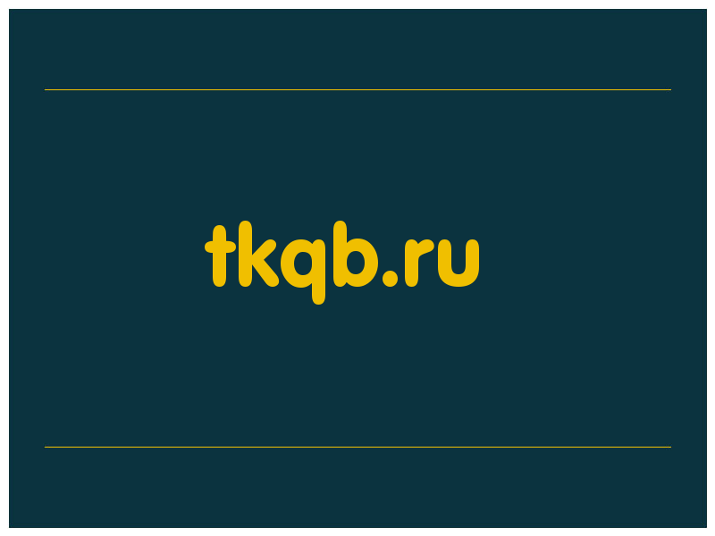 сделать скриншот tkqb.ru