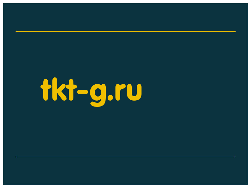 сделать скриншот tkt-g.ru
