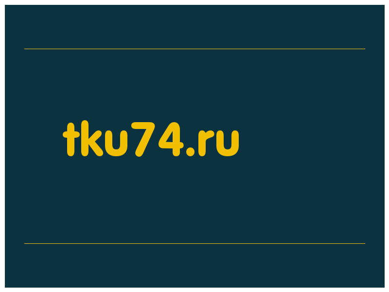 сделать скриншот tku74.ru