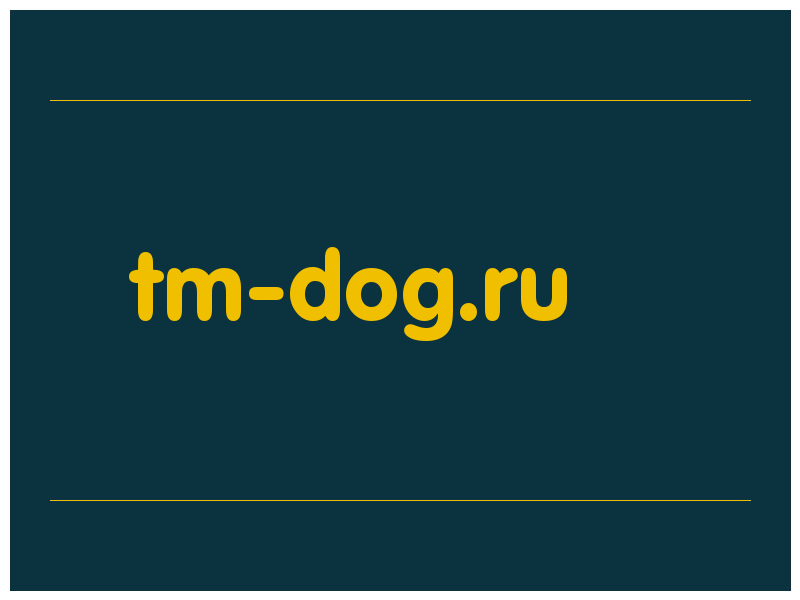 сделать скриншот tm-dog.ru
