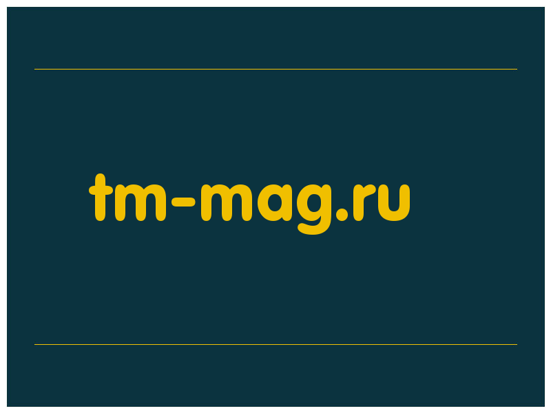 сделать скриншот tm-mag.ru