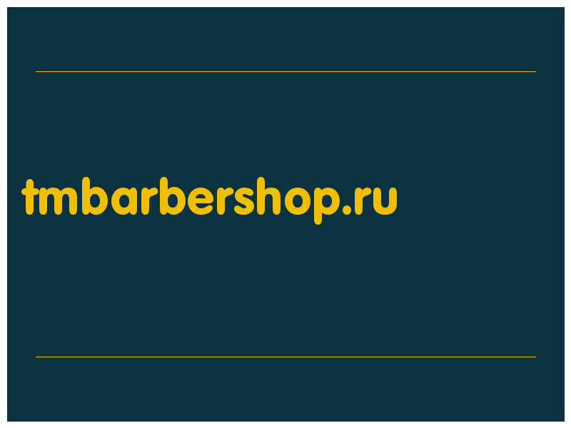 сделать скриншот tmbarbershop.ru