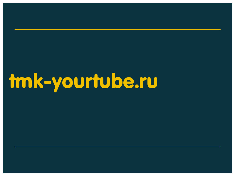 сделать скриншот tmk-yourtube.ru