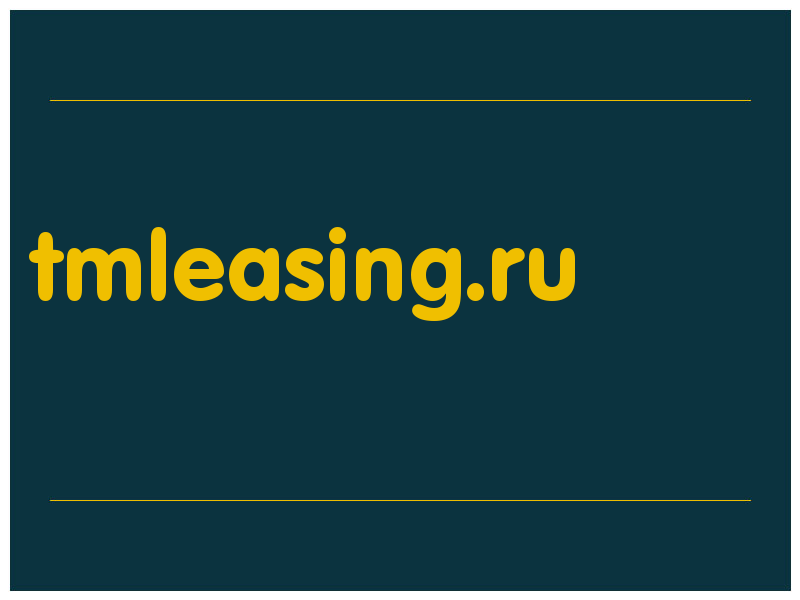 сделать скриншот tmleasing.ru