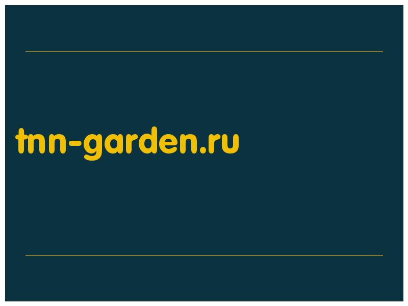 сделать скриншот tnn-garden.ru
