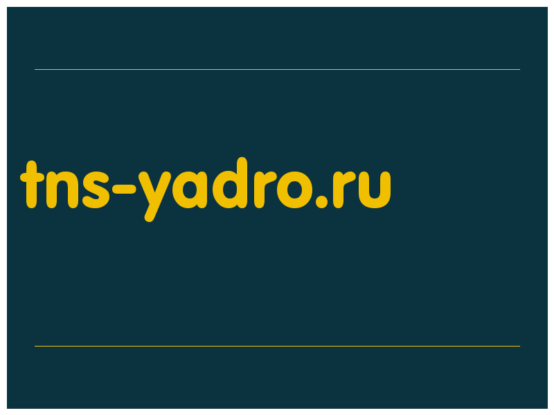 сделать скриншот tns-yadro.ru