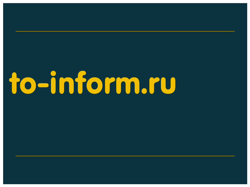 сделать скриншот to-inform.ru