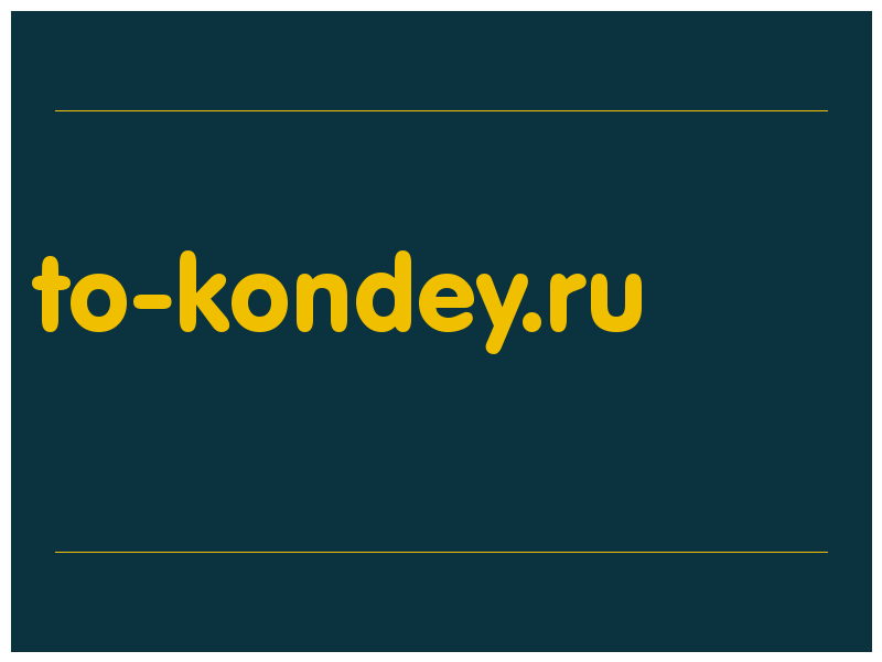 сделать скриншот to-kondey.ru