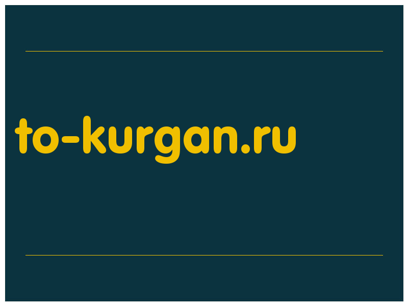 сделать скриншот to-kurgan.ru