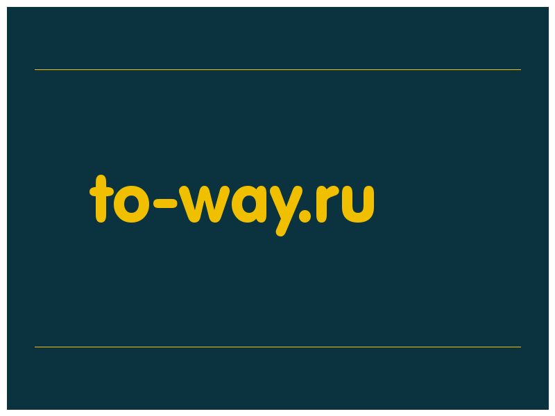 сделать скриншот to-way.ru
