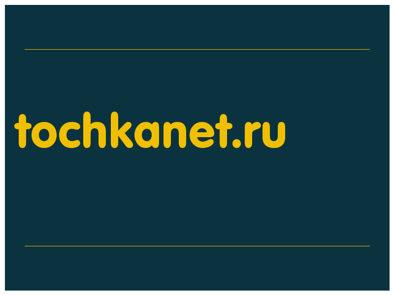 сделать скриншот tochkanet.ru